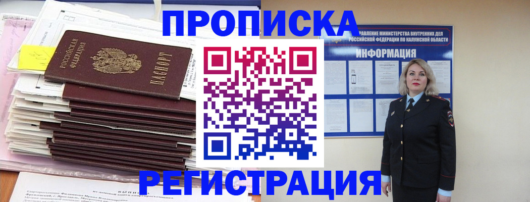 найти адрес прописки в Почепе