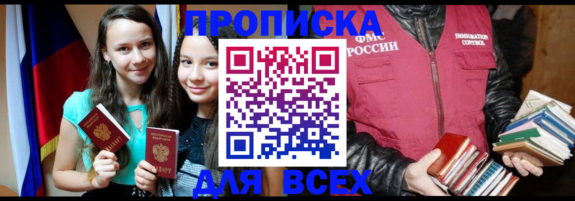 временная регистрация адрес в Почепе