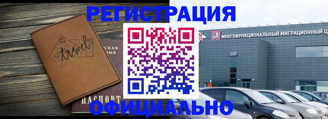 прописка для военкомата в Почепе